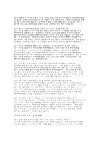 현대건설 안전품질 실제 면접 후기] 현대건설 안전품질 직무 실전 압박/직무/인성 기출문제 및 모범 답변 50선 수록 (현대건설 안전품질 채용 면접 완벽 대비 자료]-7