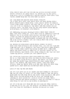 현대건설 안전품질 실제 면접 후기] 현대건설 안전품질 직무 실전 압박/직무/인성 기출문제 및 모범 답변 50선 수록 (현대건설 안전품질 채용 면접 완벽 대비 자료]-8