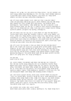 현대건설 안전품질 실제 면접 후기] 현대건설 안전품질 직무 실전 압박/직무/인성 기출문제 및 모범 답변 50선 수록 (현대건설 안전품질 채용 면접 완벽 대비 자료]-9