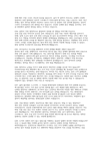 현대건설 안전품질 실제 면접 후기] 현대건설 안전품질 직무 실전 압박/직무/인성 기출문제 및 모범 답변 50선 수록 (현대건설 안전품질 채용 면접 완벽 대비 자료]-10