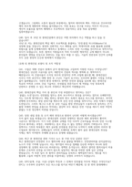 현대건설 안전품질 실제 면접 후기] 현대건설 안전품질 직무 실전 압박/직무/인성 기출문제 및 모범 답변 50선 수록 (현대건설 안전품질 채용 면접 완벽 대비 자료]-11