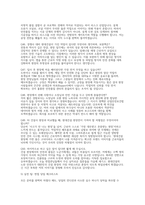현대건설 안전품질 실제 면접 후기] 현대건설 안전품질 직무 실전 압박/직무/인성 기출문제 및 모범 답변 50선 수록 (현대건설 안전품질 채용 면접 완벽 대비 자료]-12