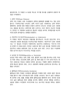 홉스테드(Geert Hofstede)의 문화 차원 모델을 요약하여 기술하고 이에 따른 한국인의 사회 문화적 정체성에 대하여 제시해주세요.-3