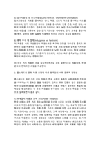 홉스테드(Geert Hofstede)의 문화 차원 모델을 요약하여 기술하고 이에 따른 한국인의 사회 문화적 정체성에 대하여 제시해주세요.-4