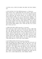 홉스테드(Geert Hofstede)의 문화 차원 모델을 요약하여 기술하고 이에 따른 한국인의 사회 문화적 정체성에 대하여 제시해주세요.-5