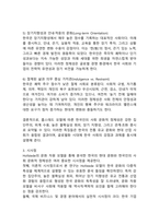 홉스테드(Geert Hofstede)의 문화 차원 모델을 요약하여 기술하고 이에 따른 한국인의 사회 문화적 정체성에 대하여 제시해주세요.-6