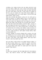 홉스테드(Geert Hofstede)의 문화 차원 모델을 요약하여 기술하고 이에 따른 한국인의 사회 문화적 정체성에 대하여 제시해주세요.-7