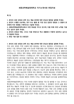 세종과학예술영재학교 자기소개서와 면접자료-1
