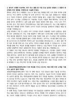 세종과학예술영재학교 자기소개서와 면접자료-2