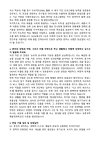 세종과학예술영재학교 자기소개서와 면접자료-3