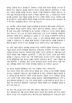 세종과학예술영재학교 자기소개서와 면접자료-4