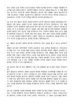 세종과학예술영재학교 자기소개서와 면접자료-5