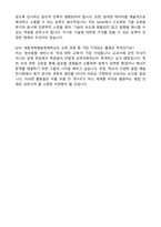 세종과학예술영재학교 자기소개서와 면접자료-6