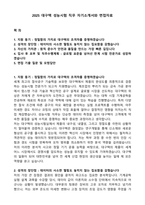 2025 대구텍 성능시험 직무 자기소개서와 면접자료-1