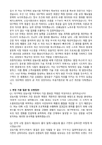 2025 대구텍 성능시험 직무 자기소개서와 면접자료-3