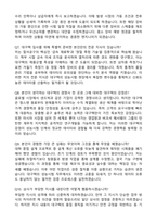 2025 대구텍 성능시험 직무 자기소개서와 면접자료-5