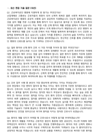2025 근로복지공단 의료직 간호사 지원자 면접족보[3-IN-1] 최신 면접 기출+압박 면접 기출+1분 자기소개 스크립트-3