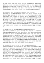 2025 근로복지공단 의료직 간호사 지원자 면접족보[3-IN-1] 최신 면접 기출+압박 면접 기출+1분 자기소개 스크립트-4