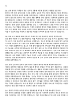 2025 근로복지공단 의료직 간호사 지원자 면접족보[3-IN-1] 최신 면접 기출+압박 면접 기출+1분 자기소개 스크립트-5