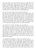 2025 근로복지공단 의료직 간호사 지원자 면접족보[3-IN-1] 최신 면접 기출+압박 면접 기출+1분 자기소개 스크립트-6