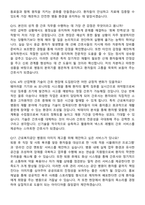 2025 근로복지공단 의료직 간호사 지원자 면접족보[3-IN-1] 최신 면접 기출+압박 면접 기출+1분 자기소개 스크립트-7