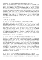 2025 근로복지공단 의료직 간호사 지원자 면접족보[3-IN-1] 최신 면접 기출+압박 면접 기출+1분 자기소개 스크립트-8