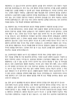 2025 근로복지공단 의료직 간호사 지원자 면접족보[3-IN-1] 최신 면접 기출+압박 면접 기출+1분 자기소개 스크립트-9