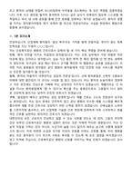 2025 근로복지공단 의료직 간호사 지원자 면접족보[3-IN-1] 최신 면접 기출+압박 면접 기출+1분 자기소개 스크립트-10