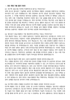 2025 대구텍 성능시험 지원자 면접족보[3-IN-1] 최신 면접 기출+압박 면접 기출+1분 자기소개 스크립트-3