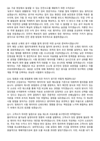 2025 대구텍 성능시험 지원자 면접족보[3-IN-1] 최신 면접 기출+압박 면접 기출+1분 자기소개 스크립트-5
