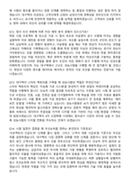 2025 대구텍 성능시험 지원자 면접족보[3-IN-1] 최신 면접 기출+압박 면접 기출+1분 자기소개 스크립트-6