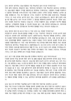 2025 대구텍 성능시험 지원자 면접족보[3-IN-1] 최신 면접 기출+압박 면접 기출+1분 자기소개 스크립트-7