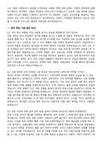 2025 대구텍 성능시험 지원자 면접족보[3-IN-1] 최신 면접 기출+압박 면접 기출+1분 자기소개 스크립트-8