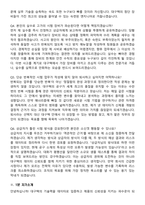 2025 대구텍 성능시험 지원자 면접족보[3-IN-1] 최신 면접 기출+압박 면접 기출+1분 자기소개 스크립트-9