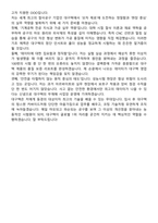 2025 대구텍 성능시험 지원자 면접족보[3-IN-1] 최신 면접 기출+압박 면접 기출+1분 자기소개 스크립트-10