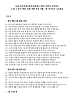 2025 동탄국제고등학교(특목고) 합격 지원자 면접족보[3-IN-1] 최신 면접 기출+압박 면접 기출+1분 자기소개 스크립트-2