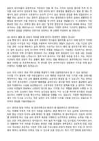2025 동탄국제고등학교(특목고) 합격 지원자 면접족보[3-IN-1] 최신 면접 기출+압박 면접 기출+1분 자기소개 스크립트-5