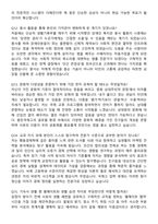 2025 동탄국제고등학교(특목고) 합격 지원자 면접족보[3-IN-1] 최신 면접 기출+압박 면접 기출+1분 자기소개 스크립트-6