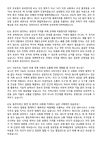 2025 동탄국제고등학교(특목고) 합격 지원자 면접족보[3-IN-1] 최신 면접 기출+압박 면접 기출+1분 자기소개 스크립트-7