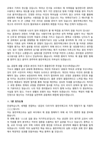 2025 동탄국제고등학교(특목고) 합격 지원자 면접족보[3-IN-1] 최신 면접 기출+압박 면접 기출+1분 자기소개 스크립트-9