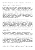 2025 한국동서발전_발전기계 합격 지원자 면접족보[3-IN-1] 최신 면접 기출+압박 면접 기출+1분 자기소개 스크립트-4