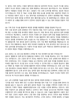 2025 한국동서발전_발전기계 합격 지원자 면접족보[3-IN-1] 최신 면접 기출+압박 면접 기출+1분 자기소개 스크립트-5