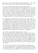 2025 한국동서발전_발전기계 합격 지원자 면접족보[3-IN-1] 최신 면접 기출+압박 면접 기출+1분 자기소개 스크립트-6