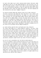 2025 한국동서발전_발전기계 합격 지원자 면접족보[3-IN-1] 최신 면접 기출+압박 면접 기출+1분 자기소개 스크립트-7