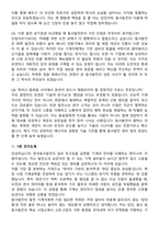 2025 한국동서발전_발전기계 합격 지원자 면접족보[3-IN-1] 최신 면접 기출+압박 면접 기출+1분 자기소개 스크립트-9