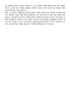 2025 한국동서발전_발전기계 합격 지원자 면접족보[3-IN-1] 최신 면접 기출+압박 면접 기출+1분 자기소개 스크립트-10