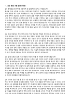 2025 현대건설 전기직 (PT 면접) 최종 합격자 면접족보[3-IN-1] 최신 면접 기출+압박 면접 기출+1분 자기소개 스크립트-3