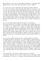 2025 현대건설 전기직 (PT 면접) 최종 합격자 면접족보[3-IN-1] 최신 면접 기출+압박 면접 기출+1분 자기소개 스크립트-4
