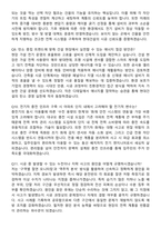 2025 현대건설 전기직 (PT 면접) 최종 합격자 면접족보[3-IN-1] 최신 면접 기출+압박 면접 기출+1분 자기소개 스크립트-5