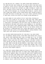 2025 현대건설 전기직 (PT 면접) 최종 합격자 면접족보[3-IN-1] 최신 면접 기출+압박 면접 기출+1분 자기소개 스크립트-6
